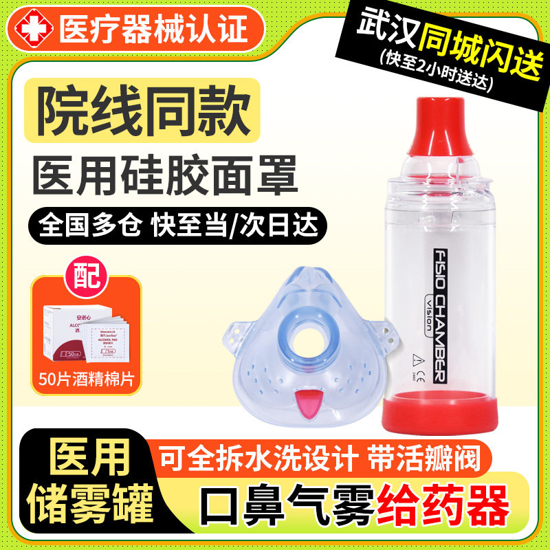 KOO储雾罐婴幼儿童雾化气雾吸入医用哮喘筒式吸舒口鼻气雾给药器_虎窝淘