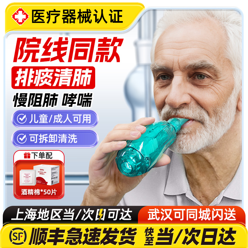 医院同款】斯坦森呼吸训练器肺笛