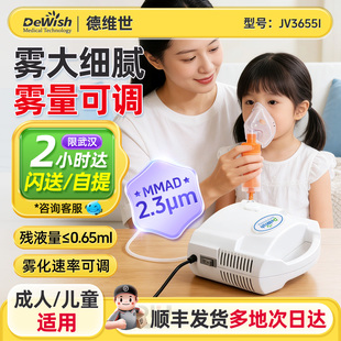 德维世雾化器家用成人儿童婴幼儿化痰止咳家庭用医用压缩式雾化机