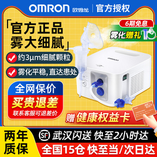 欧姆龙雾化机NE C900成人婴儿儿童医用家用专用化痰止咳雾化器
