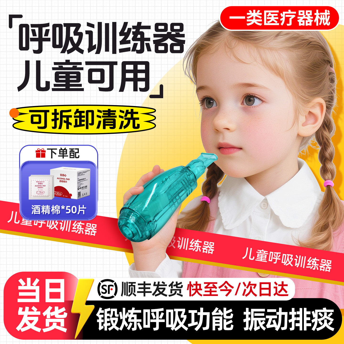 呼吸训练器肺功能腹式锻炼医用振动排痰清肺成人儿童家用练习肺笛