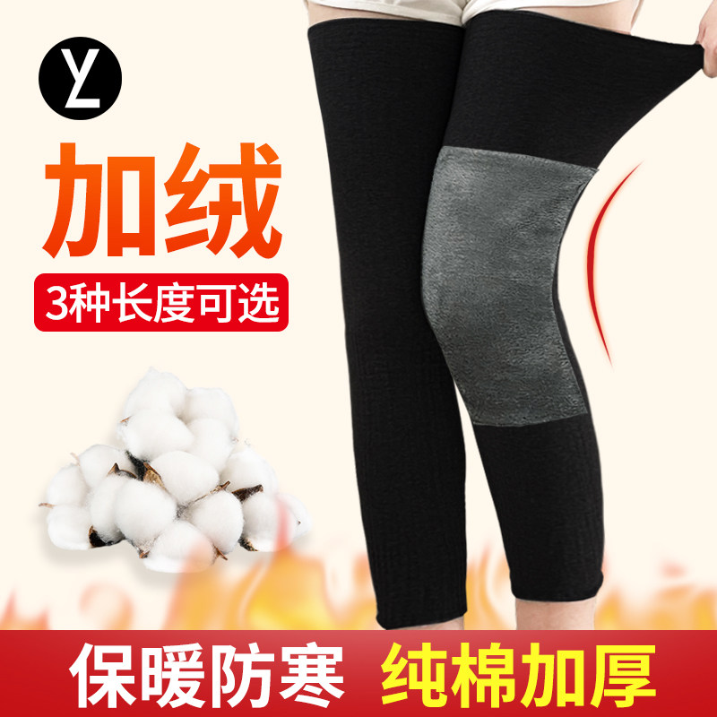 加绒纯棉加长护膝盖女保暖关节冬季月子防寒老寒腿男护腿加厚袜套