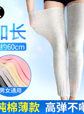 纯棉加长护膝女薄款夏季空调房月子保暖漆关节护套男膝盖袜套护腿