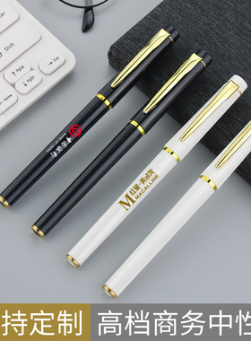广告笔定制黑色签字笔定制中性笔印刷logo彩印金属笔夹碳素笔订做