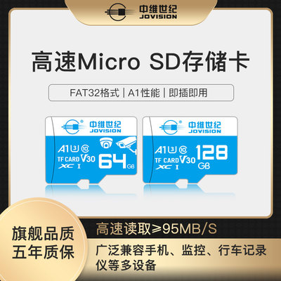 监控内存专用卡128g家用摄像头储存卡sd卡乔安小米存储卡高速tf卡