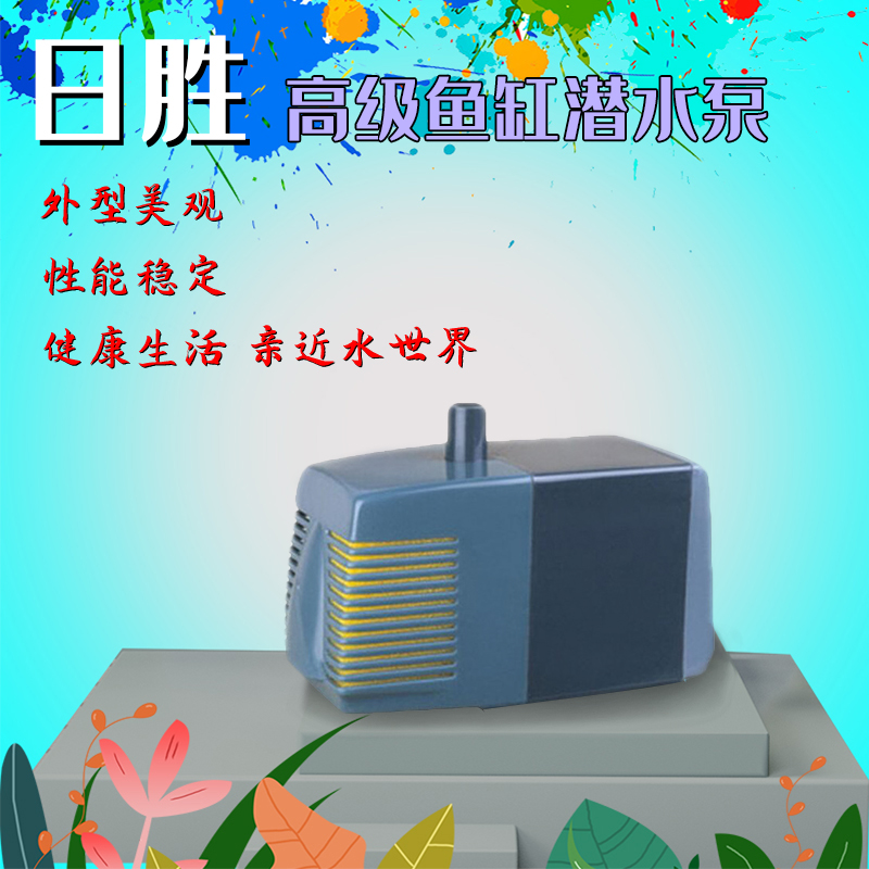 日胜rs6803/7803/8803/9803多功能潜水泵鱼池鱼缸循环水泵抽水泵