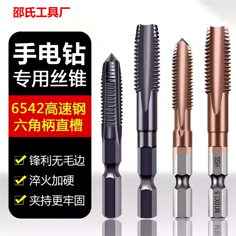 钻攻一体丝锥三合一复合假一罚十