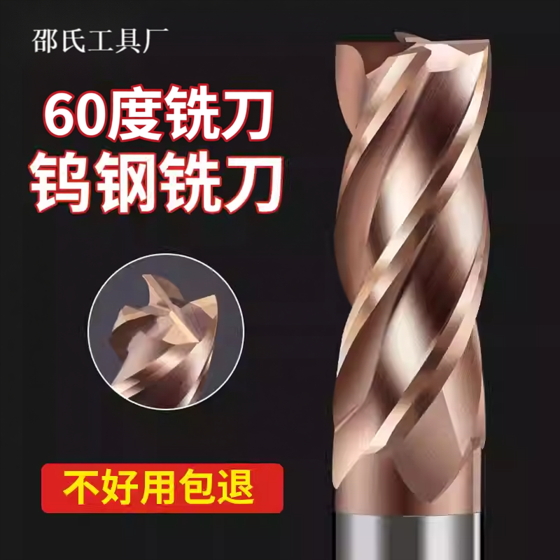 60度钨钢铣刀4刃平底四刃16 20硬质合金立铣刀加长2 3 6 8mm