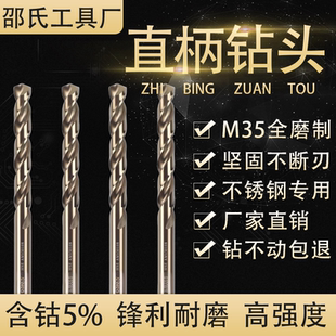 M35含钴直柄麻花钻头不锈钢专用钻头304超硬合金打孔套装 20mm