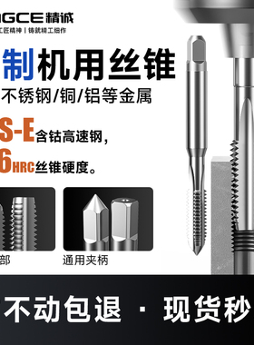 诺尔特美制丝锥机用丝锥1/4-20-3/8-1/2UNC英美制丝锥螺纹丝攻UNF