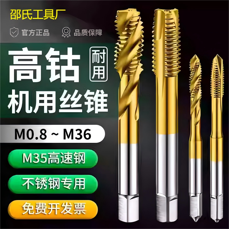 含钴机用镀钛螺旋先端假一罚十