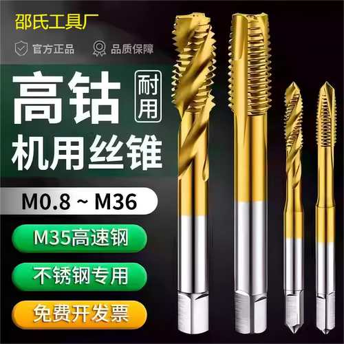 含钴机用镀钛螺旋先端假一罚十