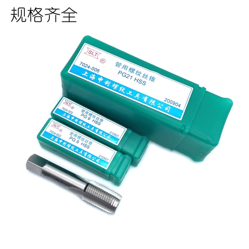 申利管螺纹丝锥厂家直销保证正品