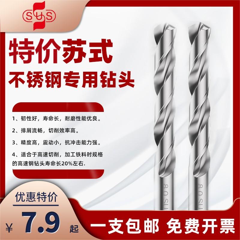 苏氏麻花钻厂家直销保证正品特价