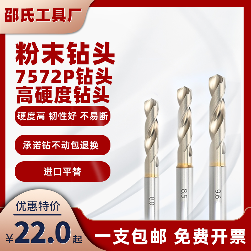 鼎泰直柄麻花钻厂家直销保证正品