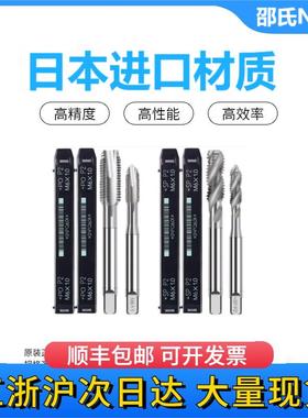 日本进口YAMAWA丝锥螺旋先端丝攻M3M4M5M6M8M10M12雅马哇含钴丝锥