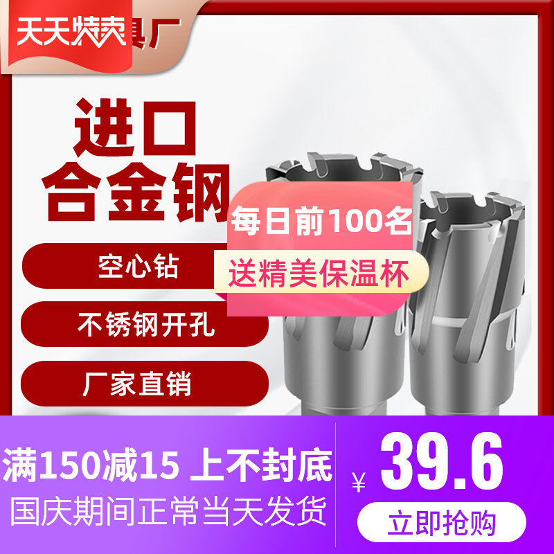 日本空心钻头取芯磁力钻钻头不锈钢打孔金属合金厚钢板钻孔器35mm