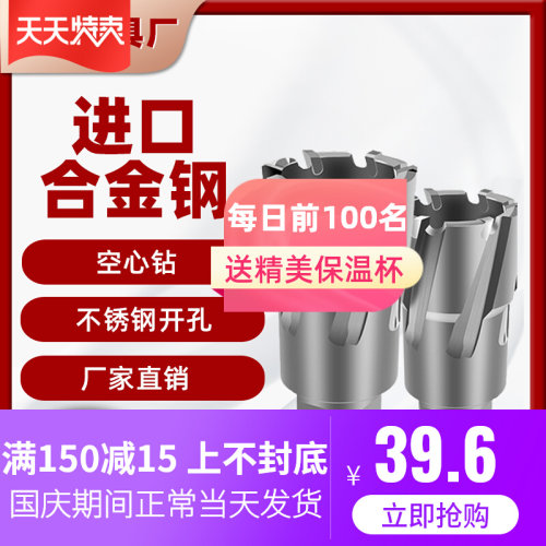 日本空心钻头取芯磁力钻钻头不锈钢打孔金属合金厚钢板钻孔器35mm