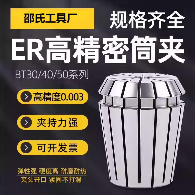 ER32筒夹高精度弹雕刻机假一赔十
