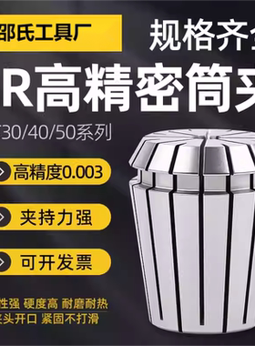 ER32筒夹高精度弹性雕刻机日标丝攻弹簧夹头加工中心ER20 25 40 8