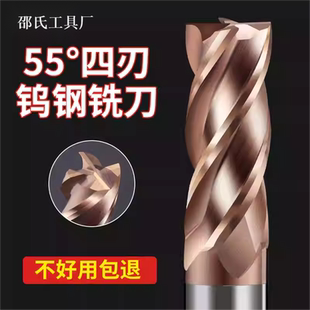 8mm毫米 20硬质合金立铣刀加长2 55度钨钢铣刀4刃平底四刃16