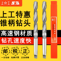 上工锥柄钻头莫氏圆锥锥钻 锥柄麻花钻高速钢钻头14.2 20 35 45mm