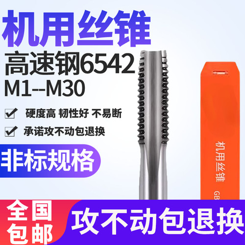 NOIT机用丝锥厂家直销保证正品