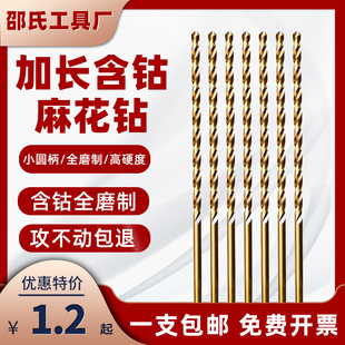含钴不锈钢专用钻头直柄高钴M35含钴加长钻头M42不锈铁合金直钻头