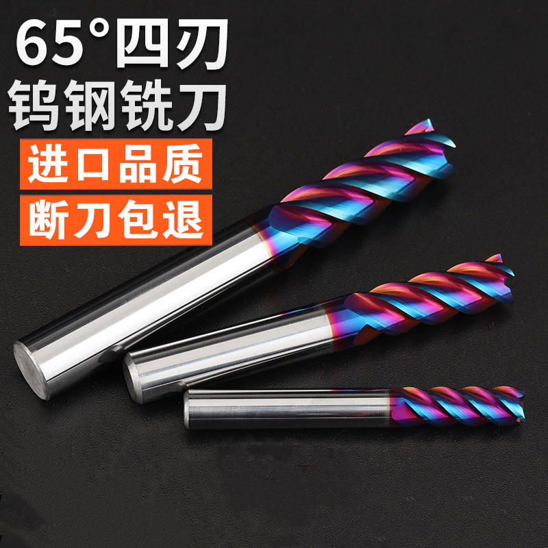 邵氏硬质合金厂家直销4刃立铣刀