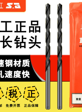 上工加长直柄麻花钻全磨制高速钢HSS钻头上工钻头加长直钻2-13mm