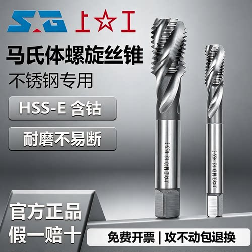 正品上工马氏体不锈钢假一罚十