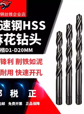 上工同款钻头直柄麻花钻头上工高速钢手电钻钻3.2-4.2-5.2-6.8-10