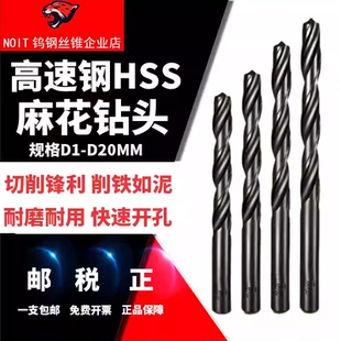 6.8 上工同款 5.2 4.2 钻头直柄麻花钻头上工高速钢手电钻钻3.2