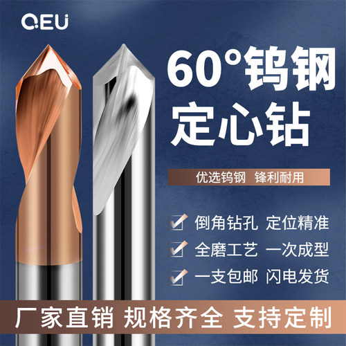 中心钻头定心钻假一赔十