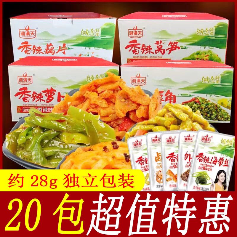 湘满天28g香辣萝卜豆角