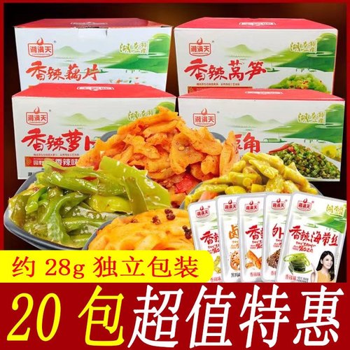 湘满天28g香辣萝卜豆角