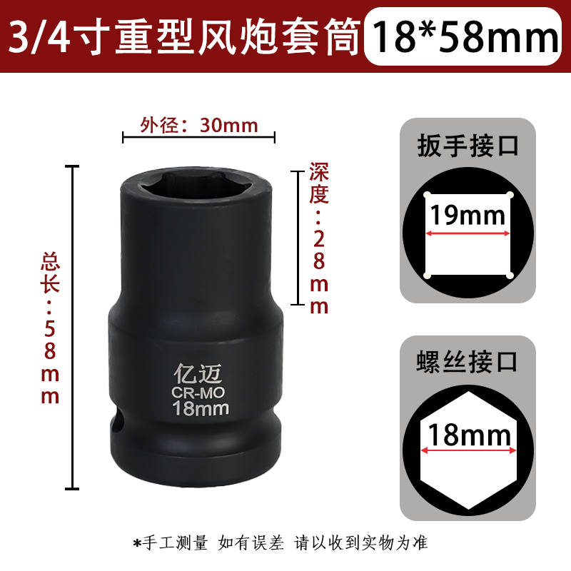 亿迈重型铬钼钢加厚套筒