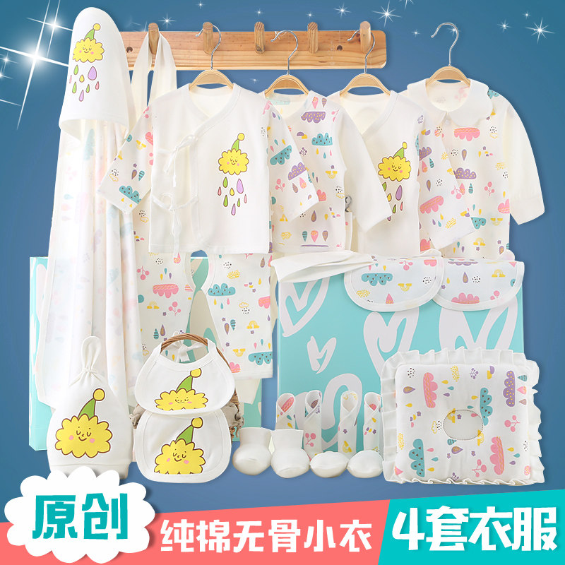新生儿礼盒套装婴儿衣服夏季薄款纯棉初生满月礼物刚出生宝宝用品