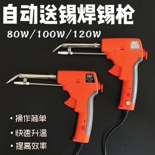 电烙铁自动送锡焊锡枪恒温电烙铁大功率洛铁电焊笔电焊枪焊锡神器