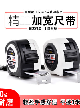 匠华加宽钢卷尺5米加厚耐磨尺子7.5m木工盒尺圈尺抗摔高精度28mm