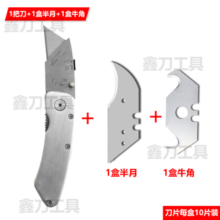 重型全钢折叠美工刀不锈钢壁纸刀架加厚梯形刀片牛角铝合金折刀