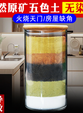 天然五色土厨房在西北缺角补角