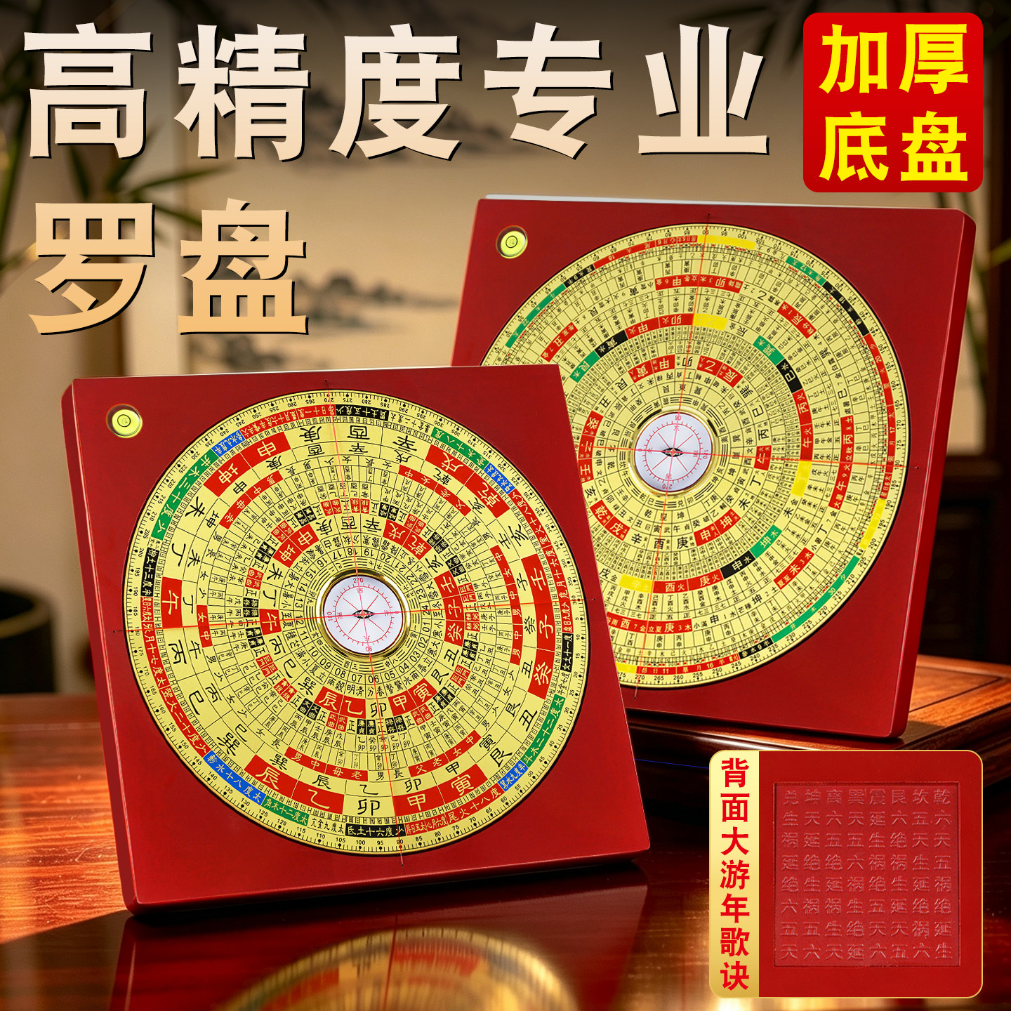 加厚底盘罗盘高精度专业