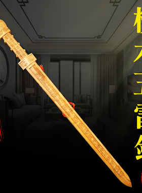 桃木剑五雷剑原木一体七星剑挂件