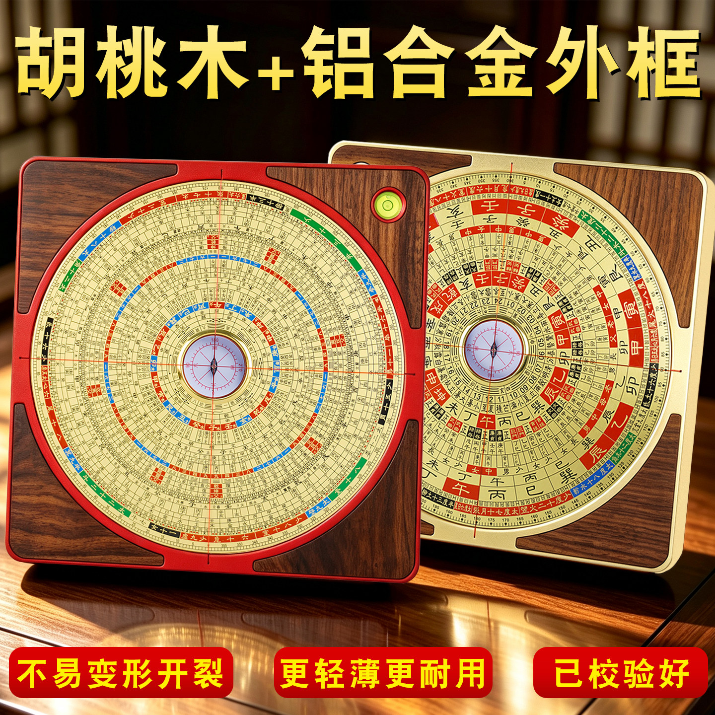 八寸罗盘高精度专业胡桃木铝合金