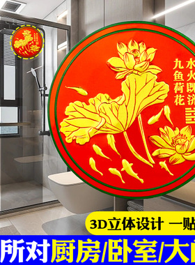 水火既济荷花牌卫生间用