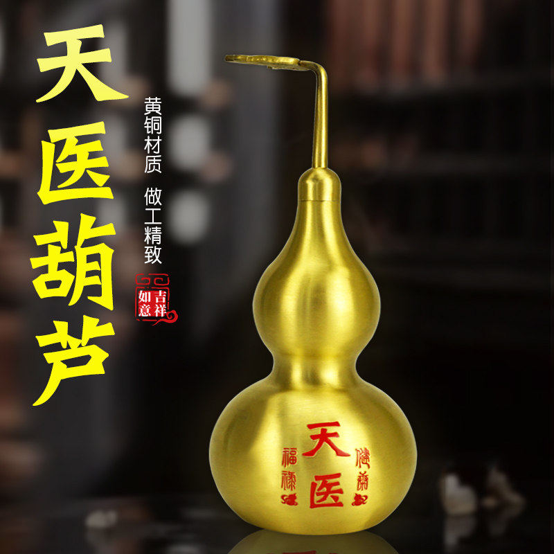 黄铜天医八卦葫芦摆件