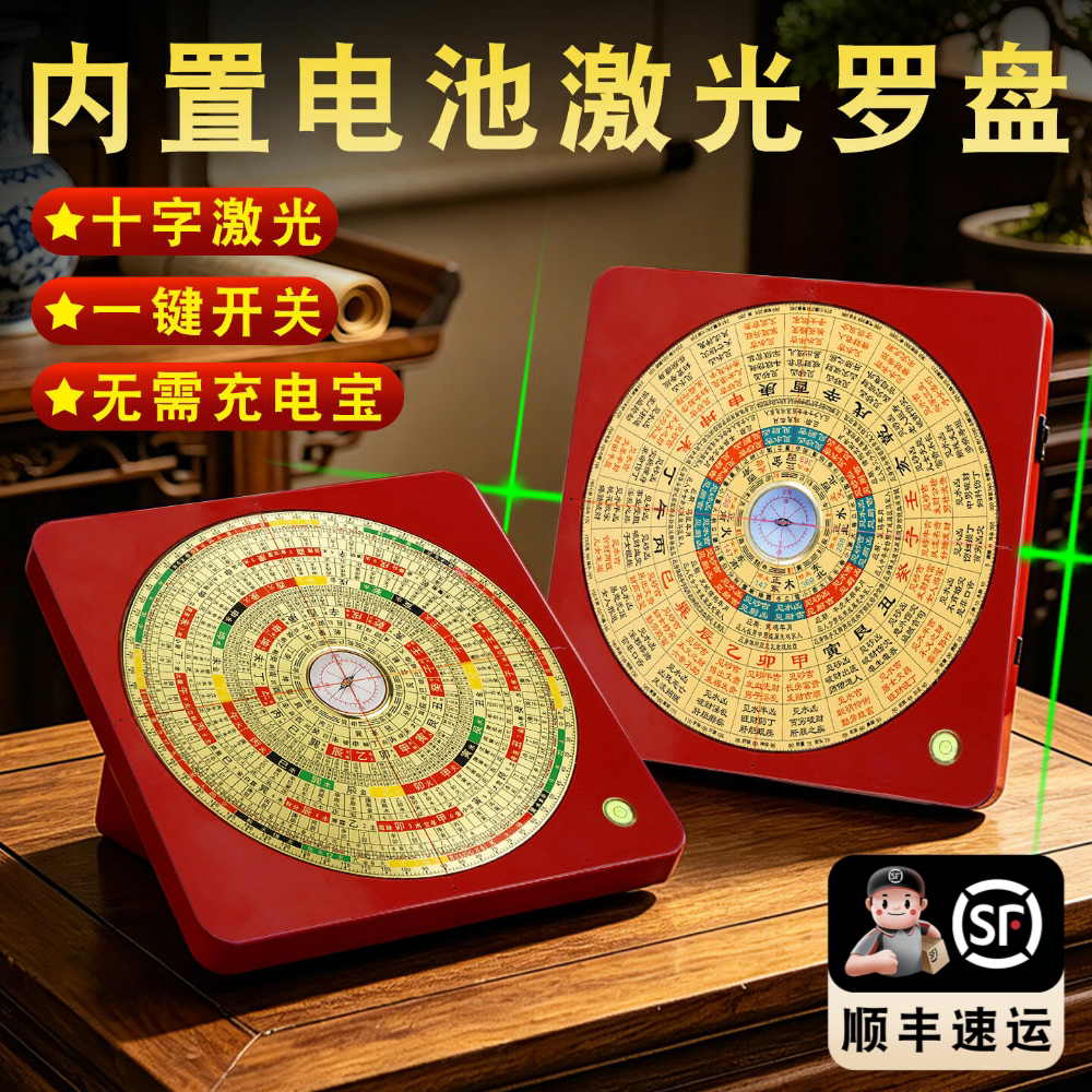 内置电源八寸激光罗盘高精度专业