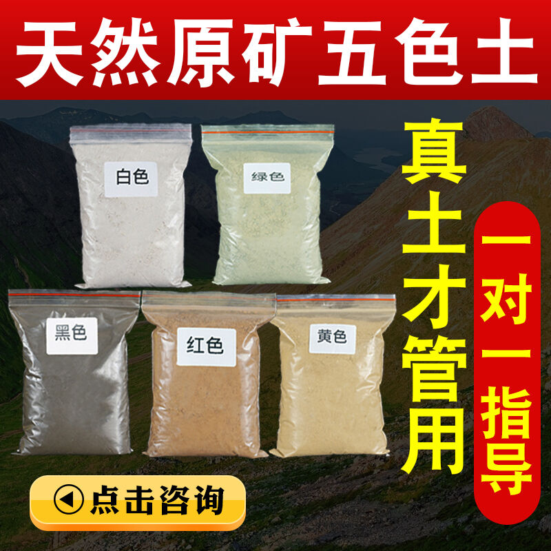 不染色天然五色土化西北厨房专用