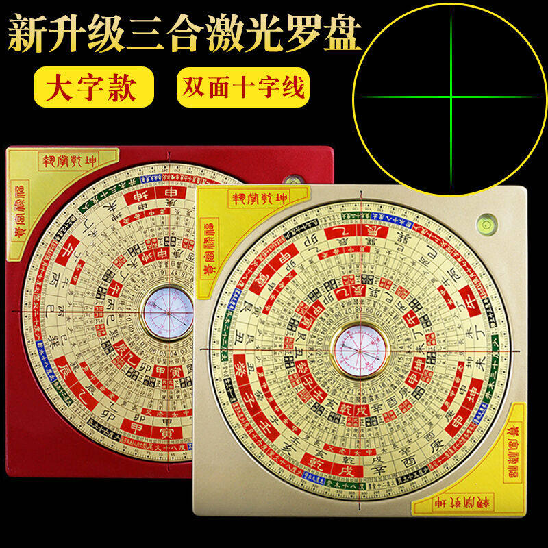 激光罗盘高精度专业全自动定位仪